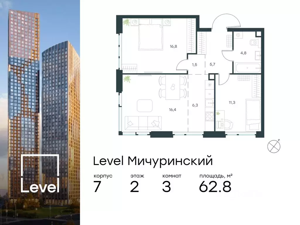 3-к кв. Москва Левел Мичуринский жилой комплекс, к7 (62.8 м) - Фото 0