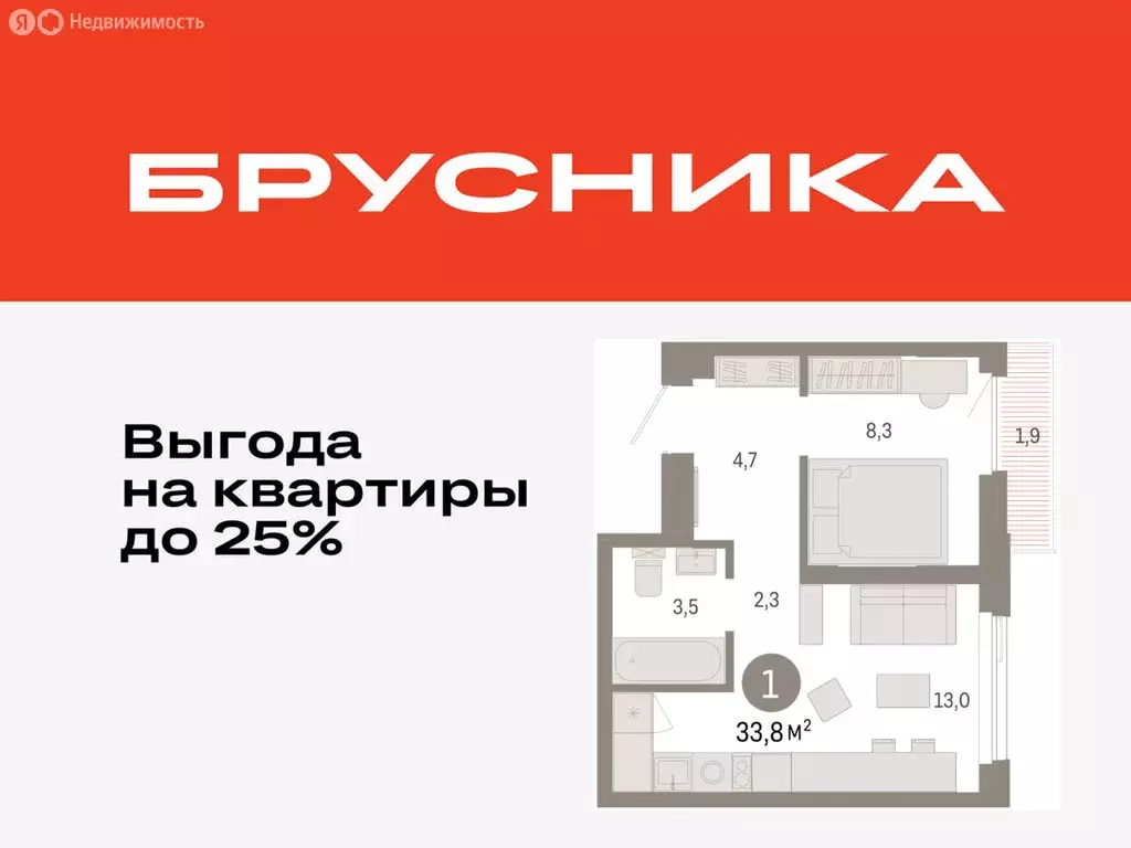 1-комнатная квартира: Тюмень, жилой комплекс Зарека (33.81 м) - Фото 0
