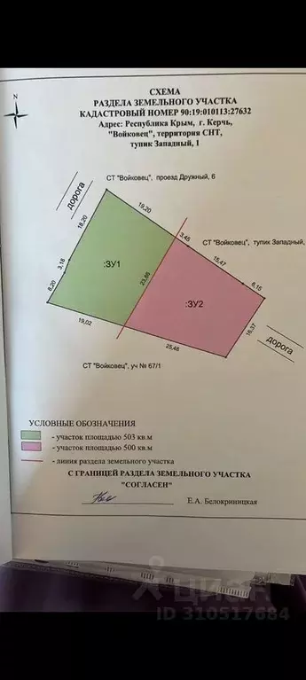 Участок в Крым, Керчь Войковец СНТ, туп. Западный (5.0 сот.) - Фото 0