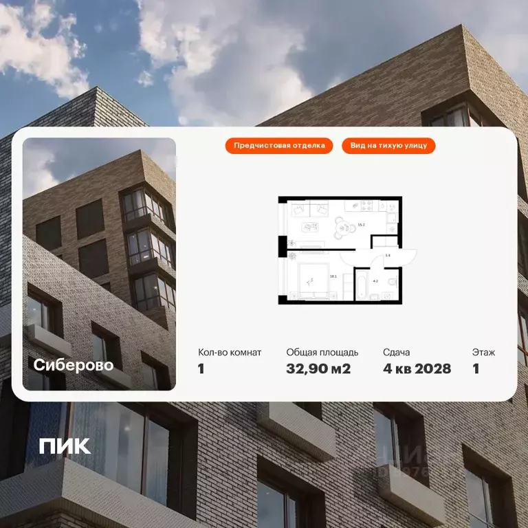 1-к кв. Татарстан, Казань Сиберово жилой комплекс (32.9 м) - Фото 1