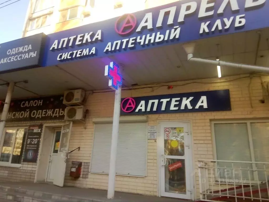 Помещение свободного назначения в Саратовская область, Энгельс просп. ... - Фото 1