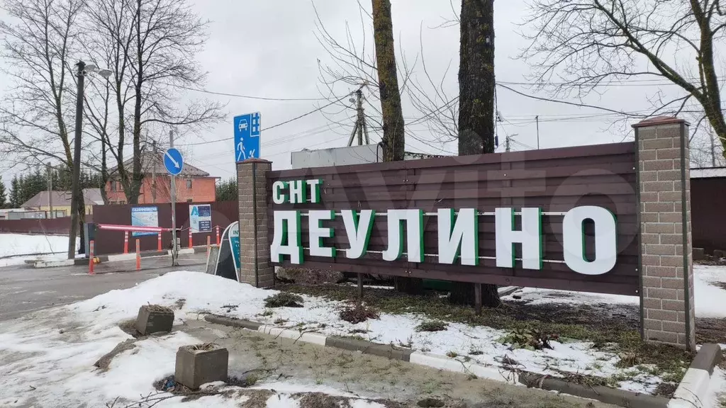 Участок 12 сот. (СНТ, ДНП) - Фото 1