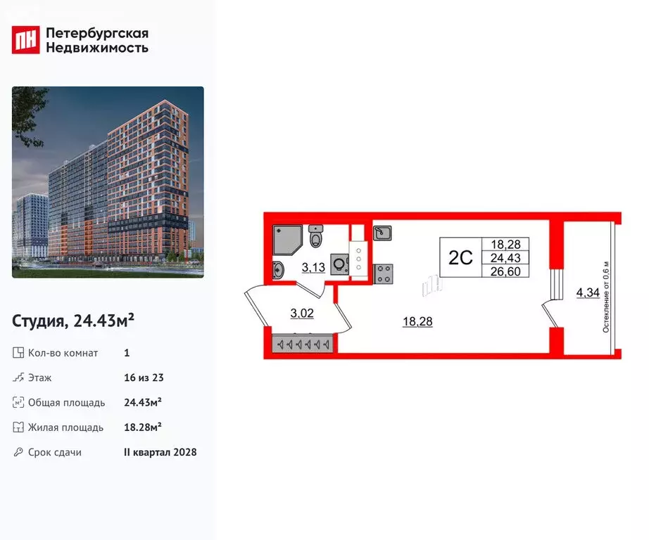 Квартира-студия: деревня Новосаратовка, ЖК Город Звёзд (24.43 м) - Фото 0