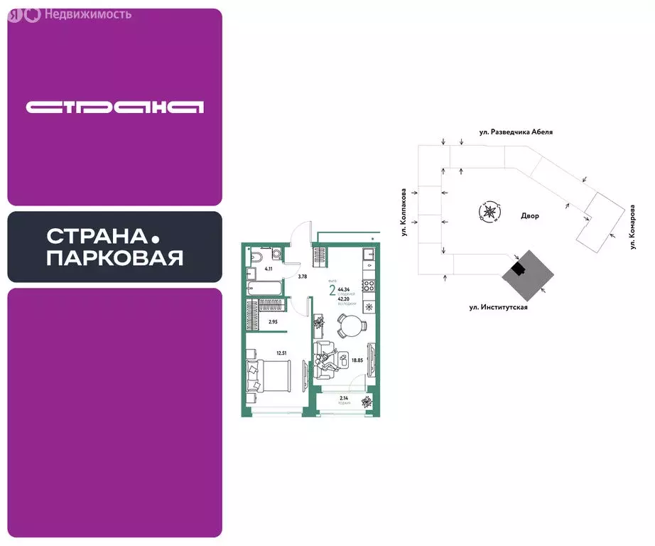 2-комнатная квартира: Мытищи, ЖК Страна.Парковая (44.34 м) - Фото 1