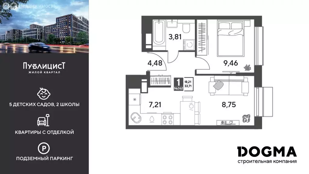 1-комнатная квартира: Пушкино, жилой комплекс Публицист (33.71 м) - Фото 1