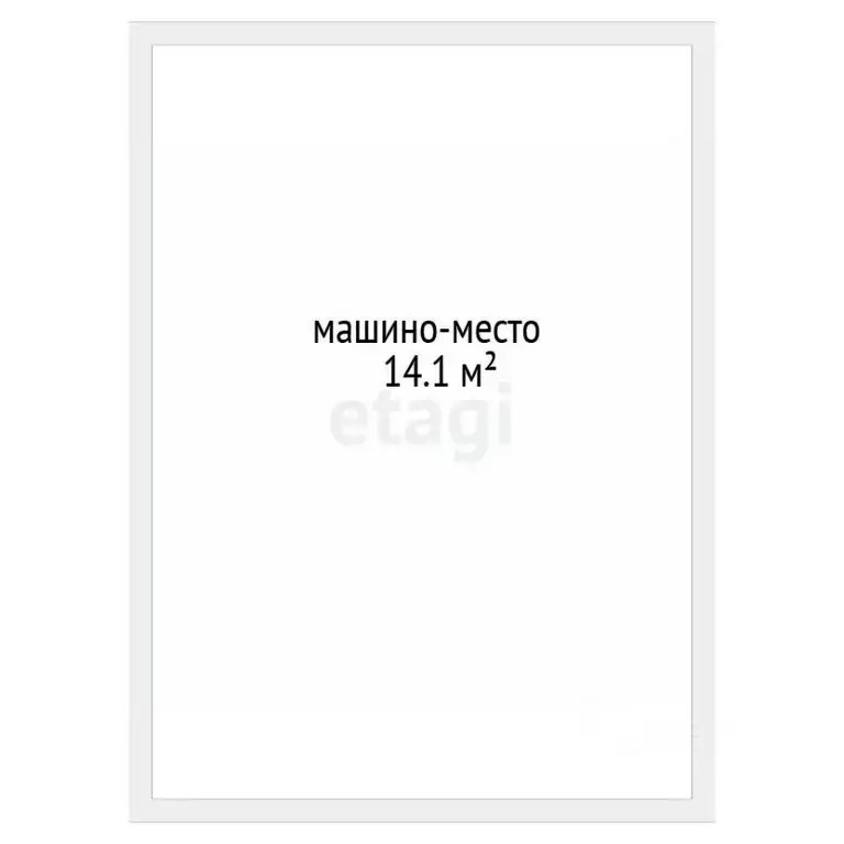 Гараж в Тюменская область, Тюмень ул. Николая Семенова, 15 (14 м) - Фото 2