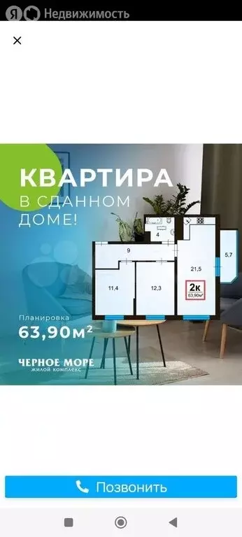 2-комнатная квартира: Анапа, Анапское шоссе, 30 (64 м) - Фото 1