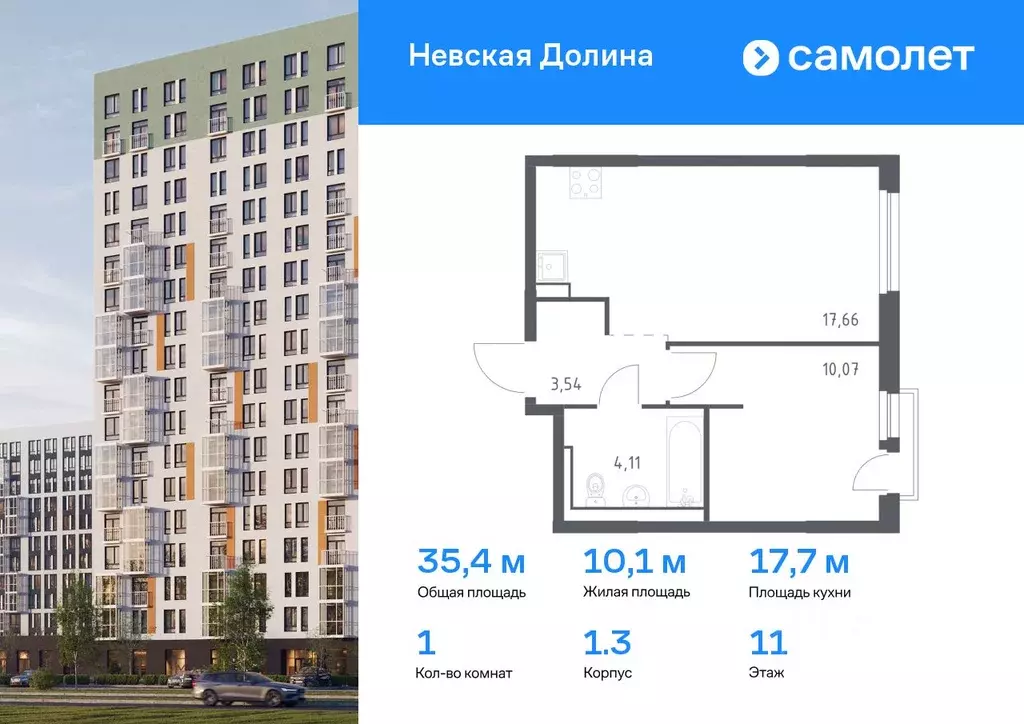1-к кв. Ленинградская область, Всеволожский район, Свердловское ... - Фото 0