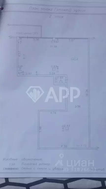 Помещение свободного назначения в Краснодарский край, Геленджик ... - Фото 2