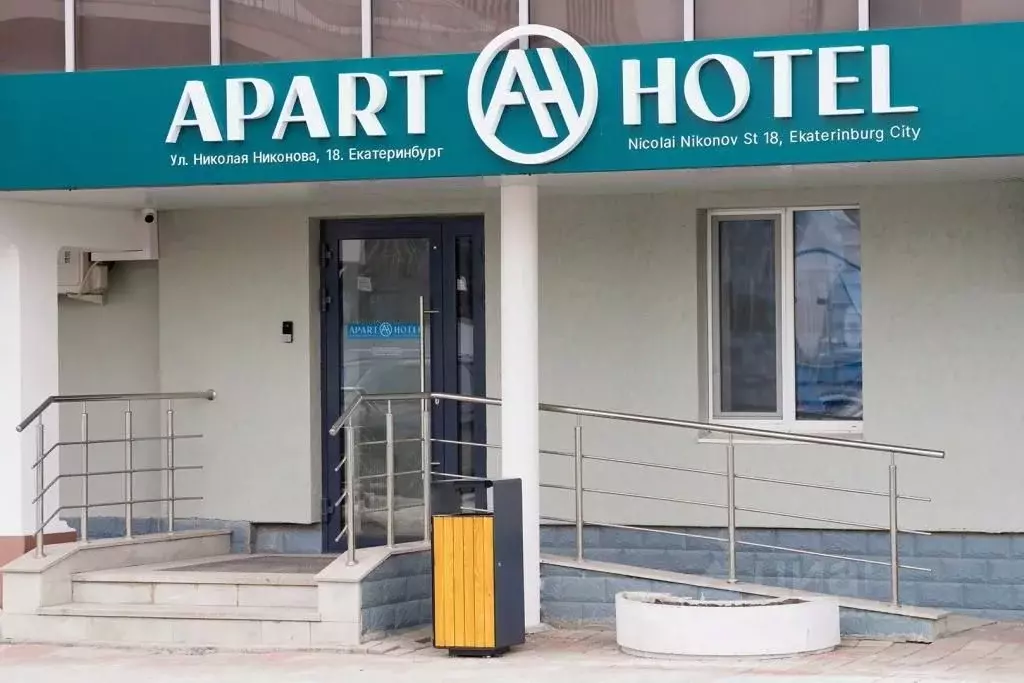 1-к кв. Свердловская область, Екатеринбург ул. Николая Никонова, 18 ... - Фото 0
