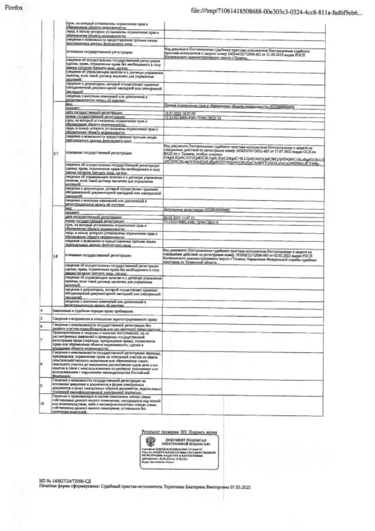 Гараж в Тюменская область, Тюмень Первомайская ул., 55 (16 м) - Фото 1