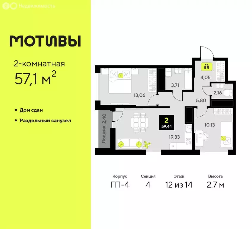 2-комнатная квартира: Тюмень, улица Андрея Приказнова, 1 (57.1 м) - Фото 1