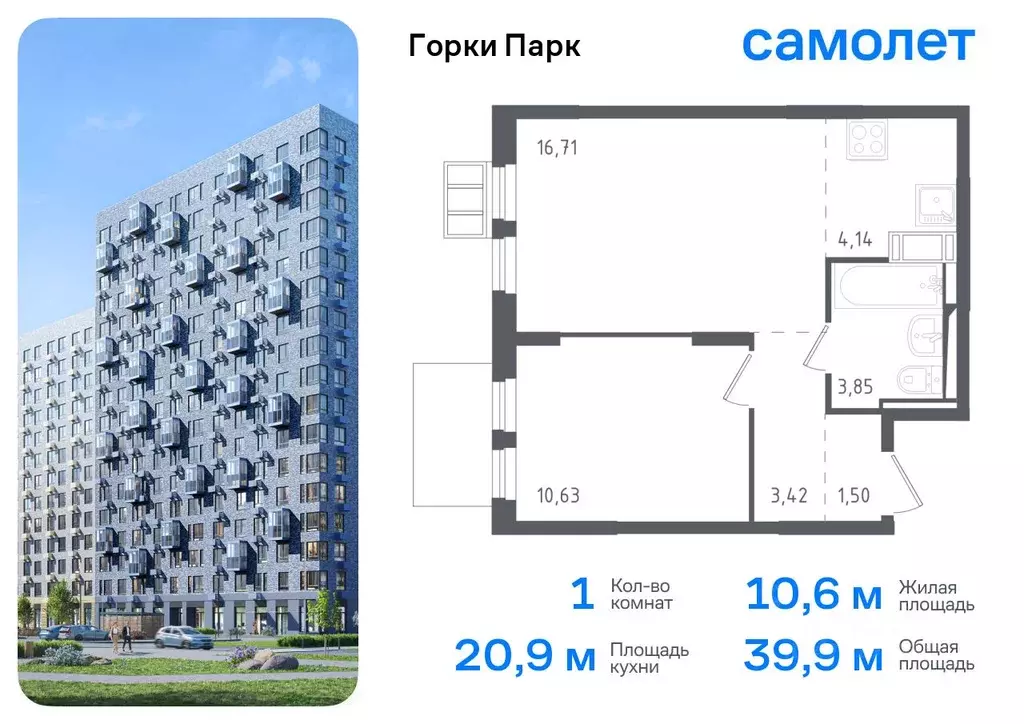 1-к кв. Московская область, Ленинский городской округ, д. Коробово ул. ... - Фото 0