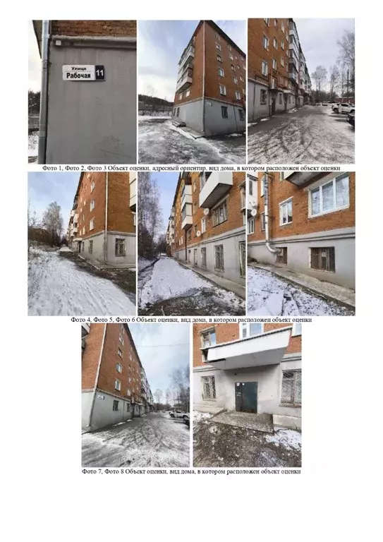 Помещение свободного назначения в Удмуртия, Воткинск Рабочая ул., 11 ... - Фото 1