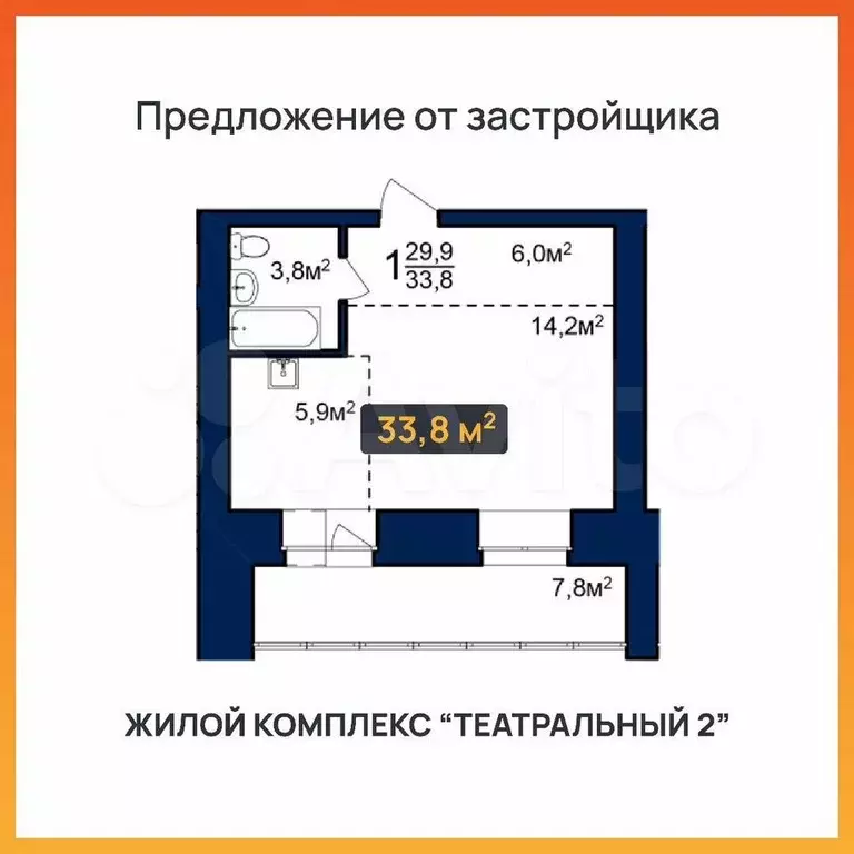 Квартира-студия, 33,8 м, 3/12 эт. - Фото 0