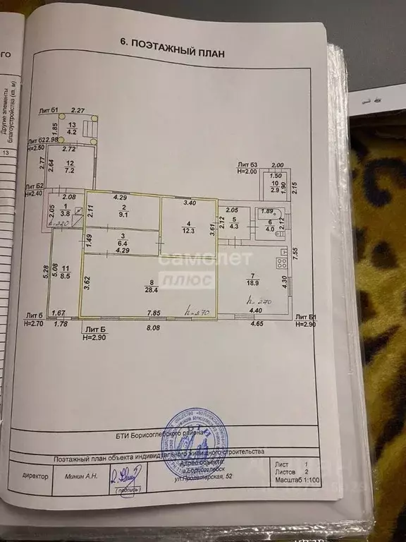 Дом в Воронежская область, Борисоглебск Пролетарская ул., 52 (113 м) - Фото 1