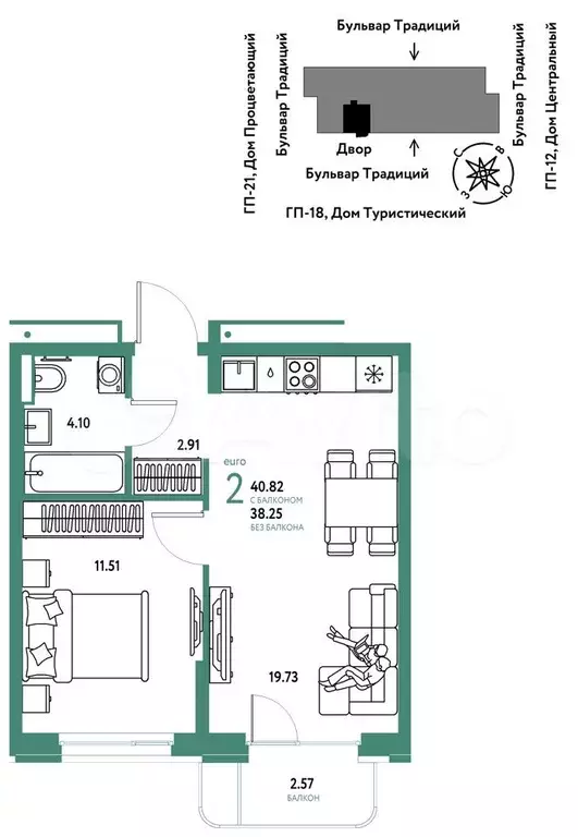 2-к. квартира, 40,8 м, 7/11 эт. - Фото 0