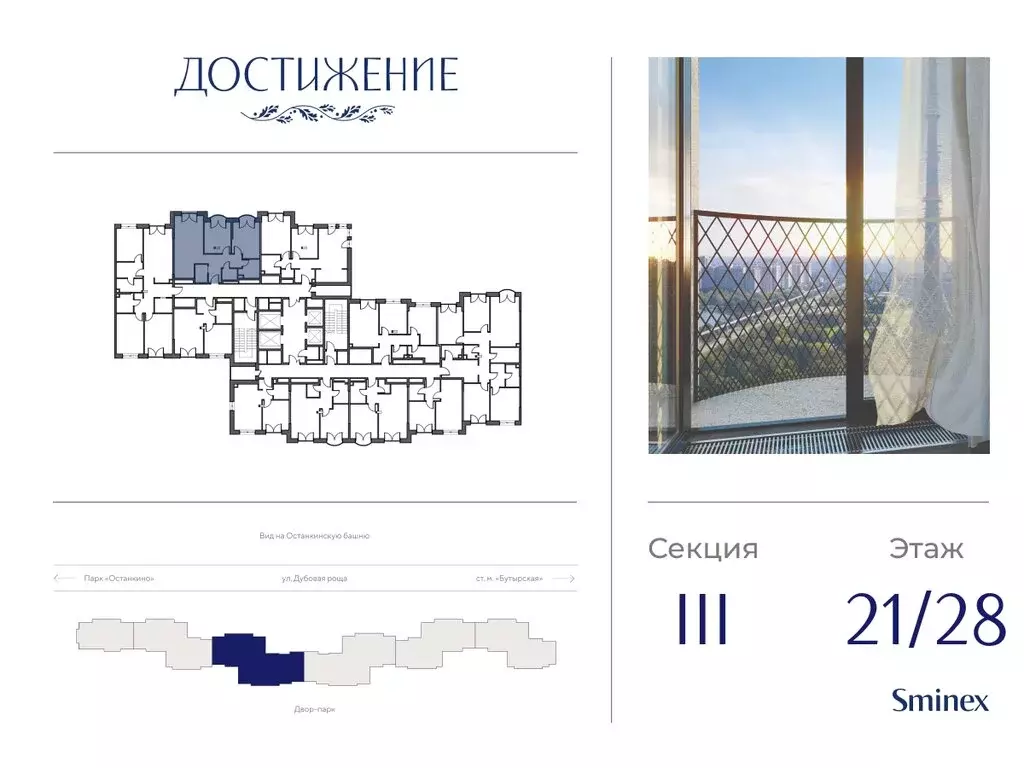 2-комнатная квартира: Москва, улица Академика Королёва, 21 (69.5 м) - Фото 1