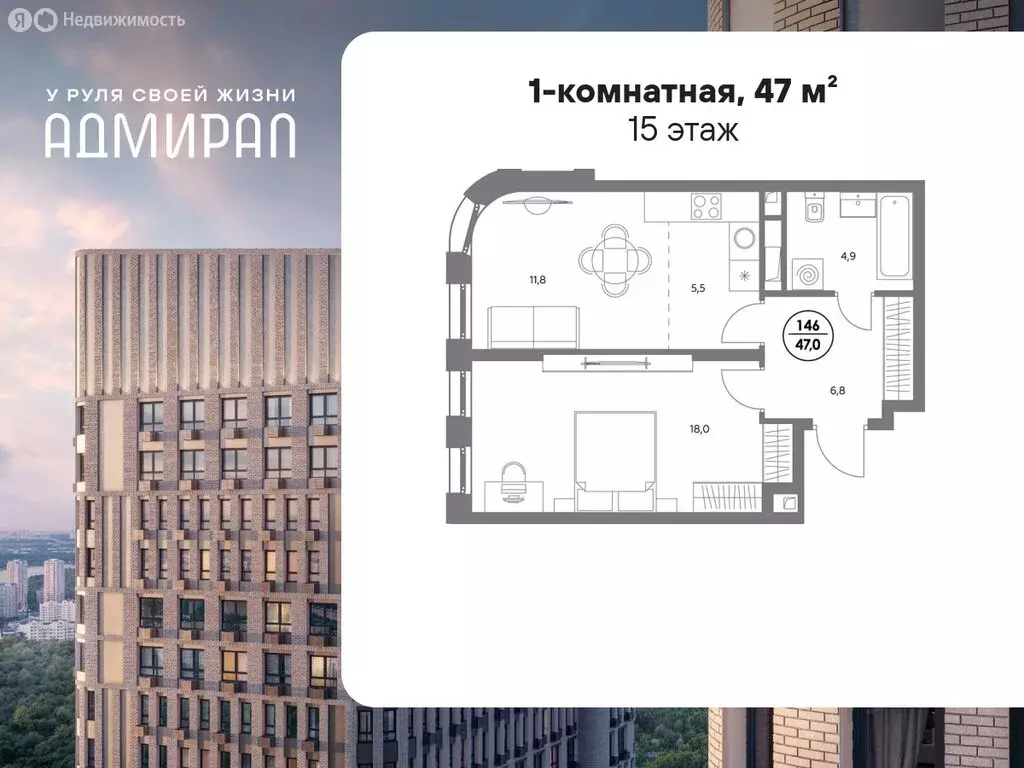 1-комнатная квартира: Москва, Шоссейная улица, 4Д (47 м) - Фото 0