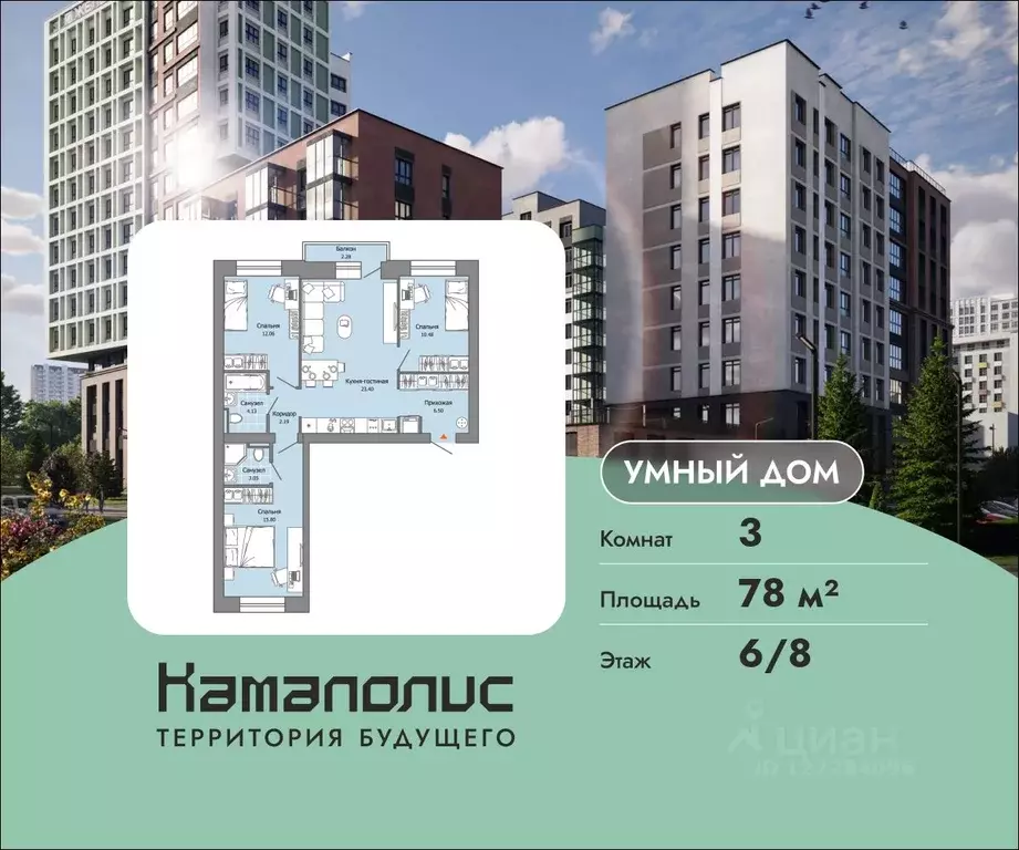 3-к кв. Пермский край, Пермь ул. Дзержинского, 35А (78.0 м) - Фото 0