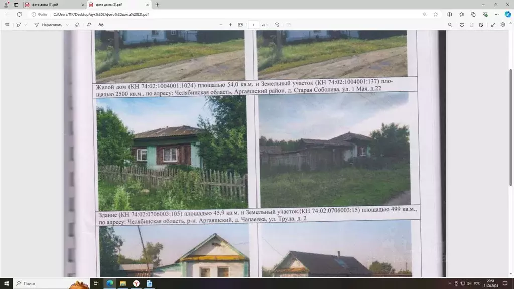 Свободной планировки кв. Челябинская область, Аргаяшский муниципальный ... - Фото 0