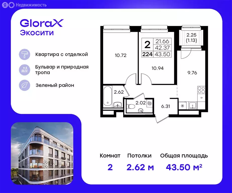 2-комнатная квартира: Казань, ЖК Глоракс Экосити (43.5 м) - Фото 0