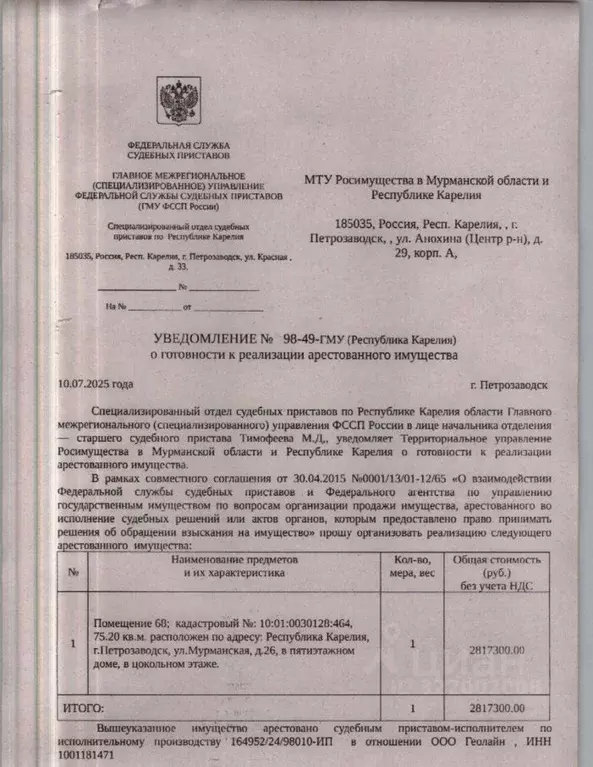 Помещение свободного назначения в Карелия, Петрозаводск Мурманская ... - Фото 0