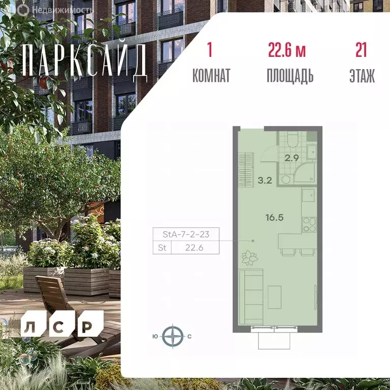 Квартира-студия: Москва, улица Красного Маяка, 26А (22.3 м) - Фото 1