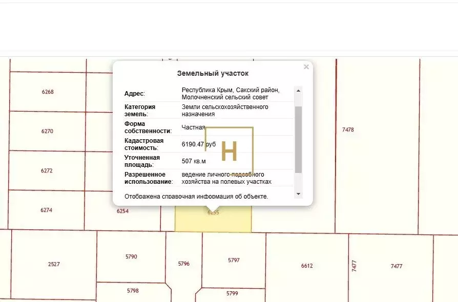 Участок в Сакский район, Молочненское сельское поселение, село Витино ... - Фото 2