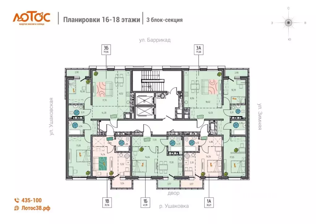 1-к кв. Иркутская область, Иркутск ул. Баррикад (41.19 м) - Фото 1