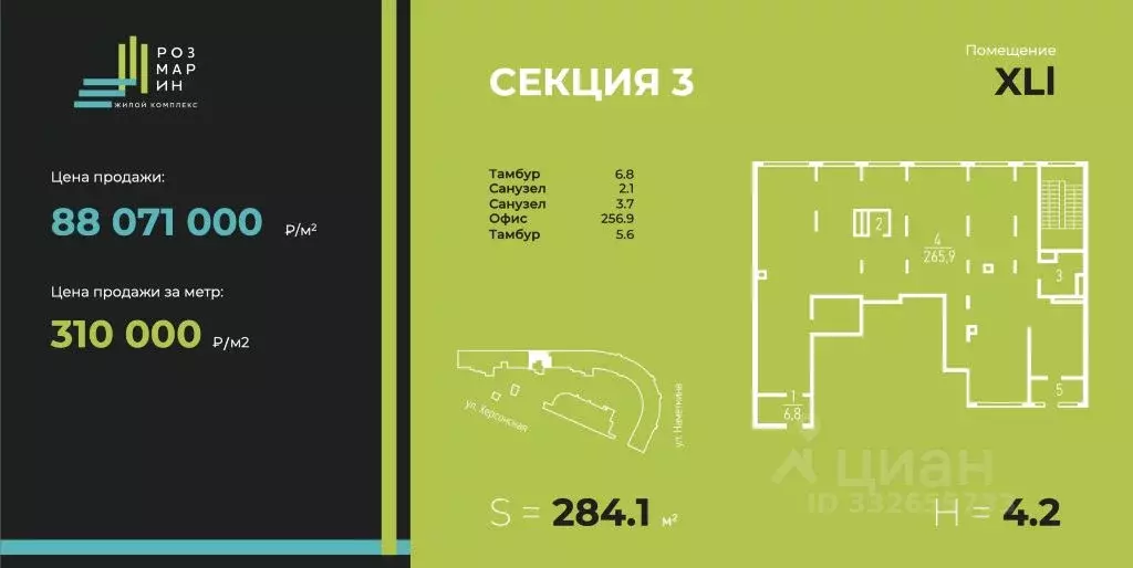 Офис в Москва Херсонская ул., 43 (284 м) - Фото 1