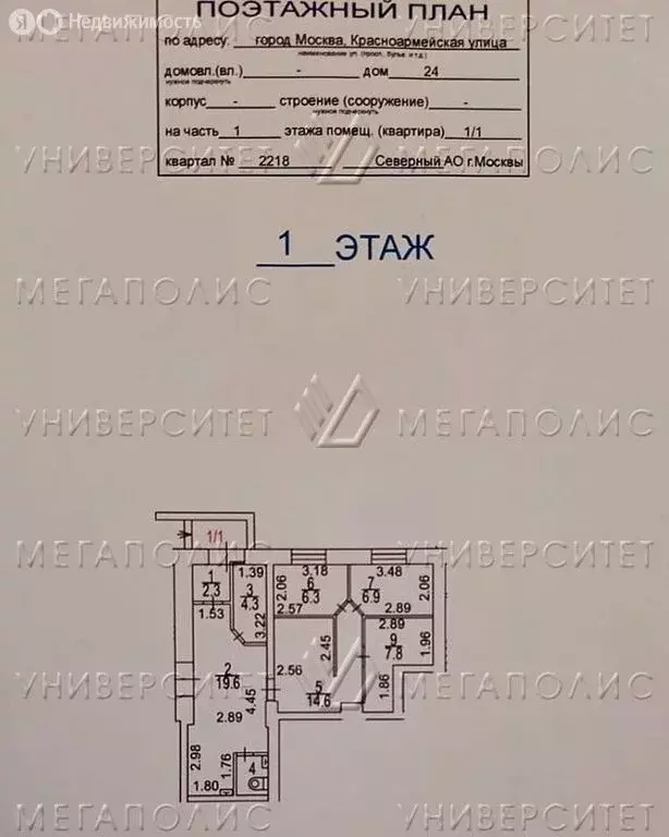 Торговая площадь (64 м) - Фото 2