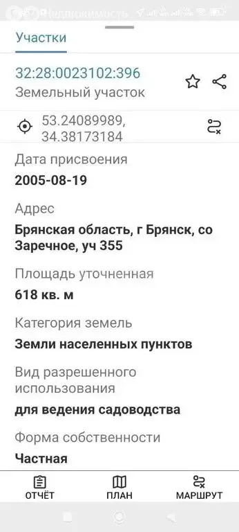 Участок в Брянск, садоводческое общество Заречное (6.2 м) - Фото 1