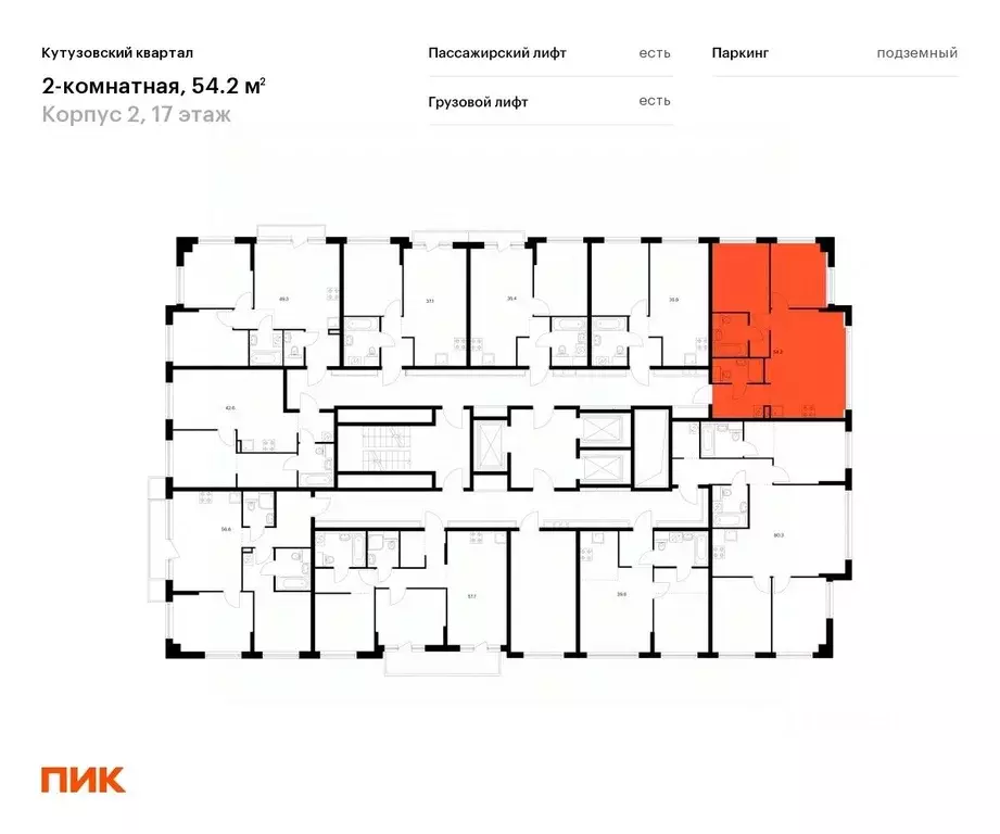 2-к кв. Москва ул. Ивана Франко, 20к2 (54.2 м) - Фото 1