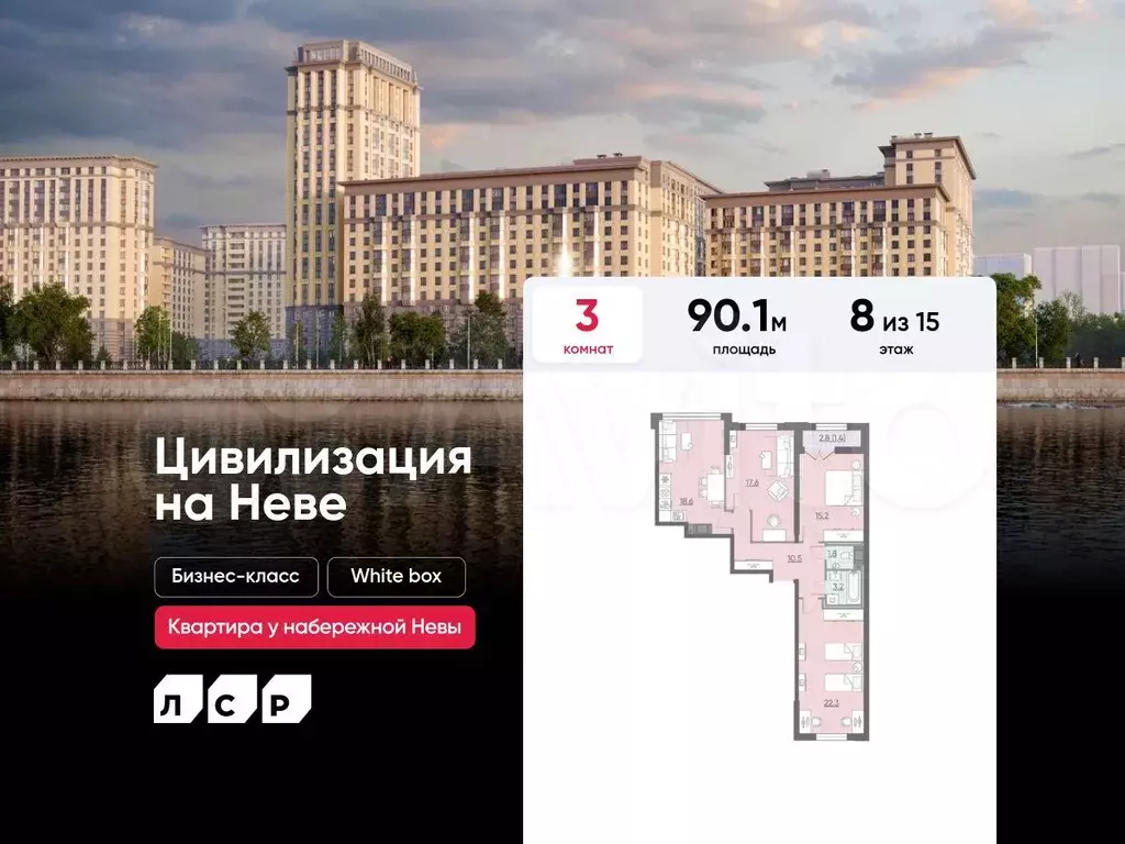 3-к. квартира, 90,1 м, 8/15 эт. - Фото 0