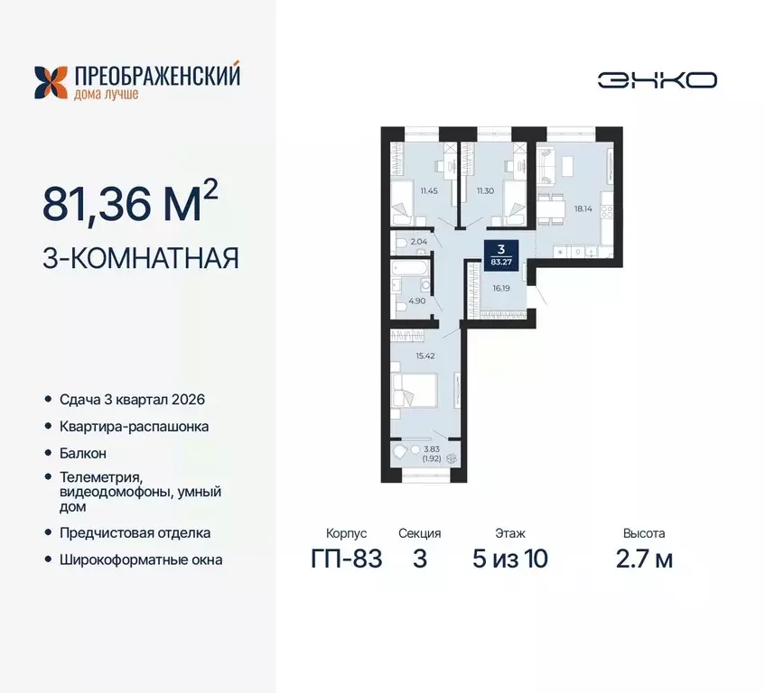 3-к кв. Ямало-Ненецкий АО, Новый Уренгой Славянский мкр,  (81.36 м) - Фото 0
