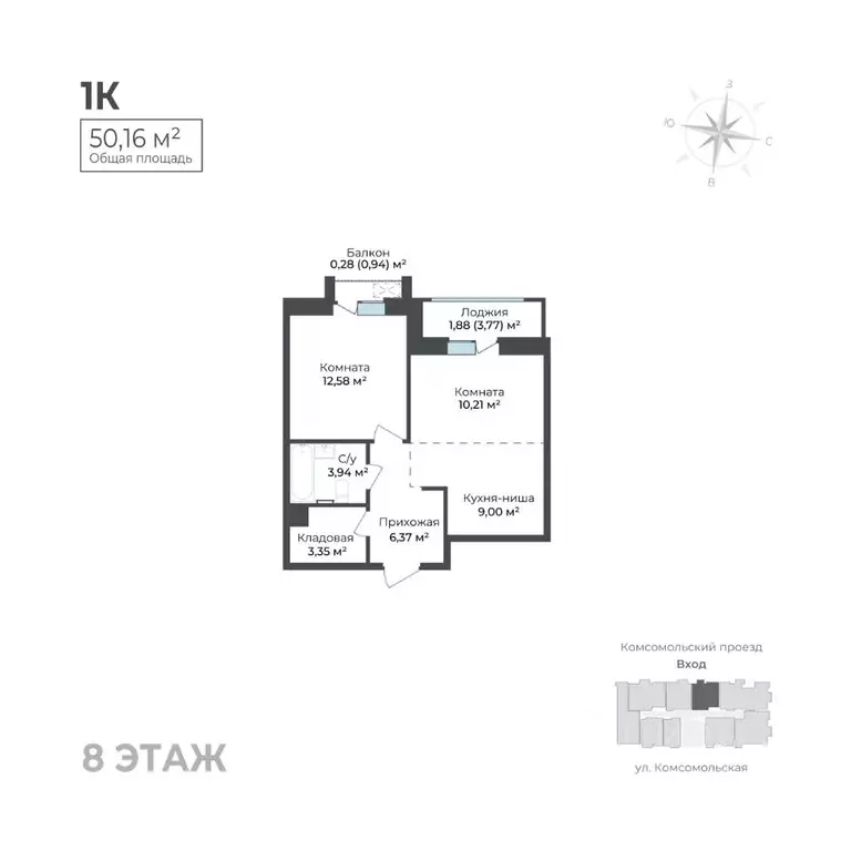 1-к кв. Удмуртия, Ижевск Комсомольский проезд (50.16 м) - Фото 1