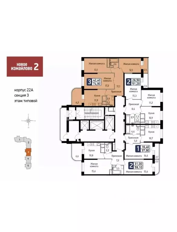 3-к кв. Московская область, Балашиха ул. Некрасова, 11Б (70.6 м) - Фото 2