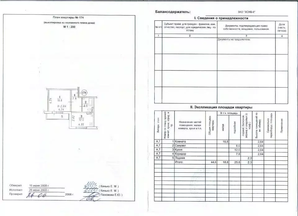 1-к кв. Омская область, Омск ул. 28-я Северная, 22 (44.6 м) - Фото 1