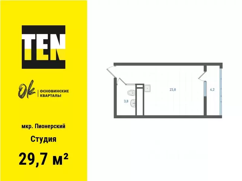 Студия Свердловская область, Екатеринбург Основинские кварталы жилой ... - Фото 0