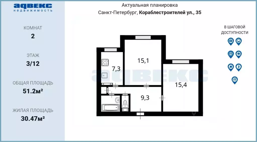 2-к кв. Санкт-Петербург ул. Кораблестроителей, 35Б (51.2 м) - Фото 2