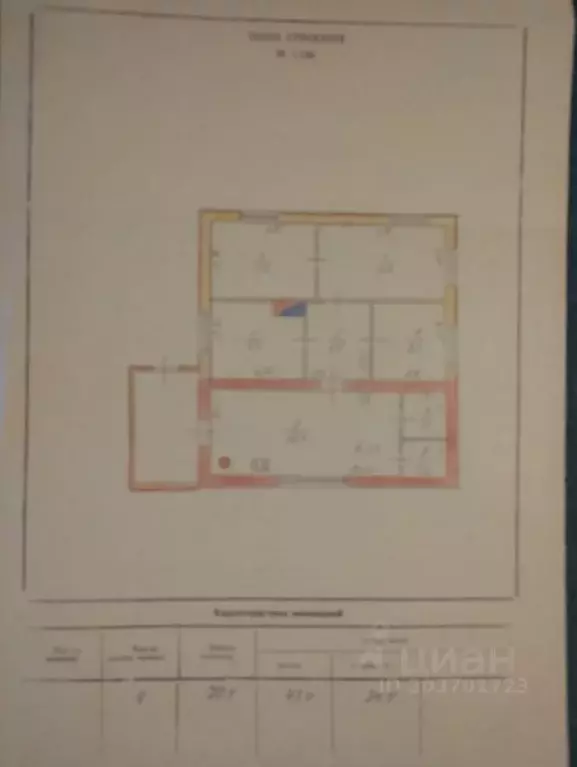 Дом в Саратовская область, Красноармейский район, Луганское ... - Фото 2