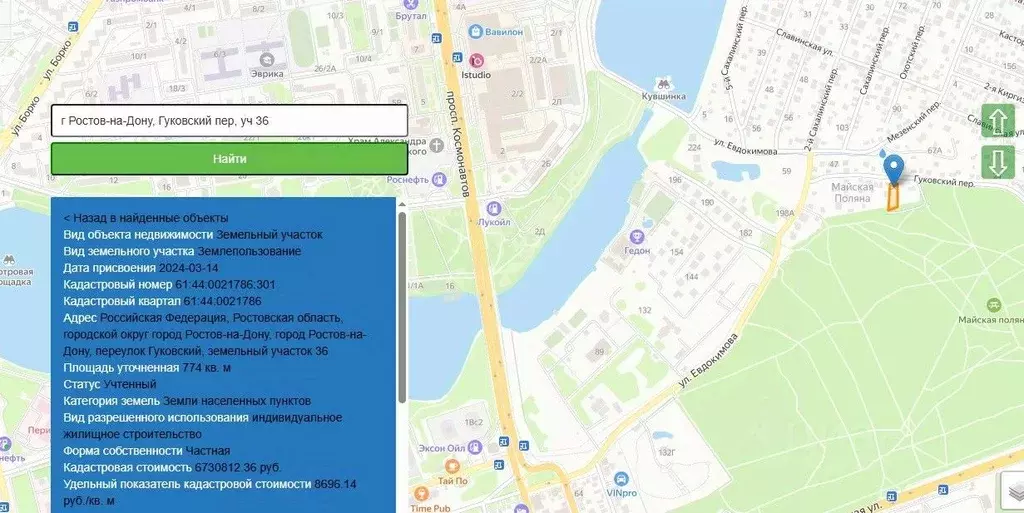 Участок в Ростовская область, Ростов-на-Дону пос. Мирный, пер. ... - Фото 1