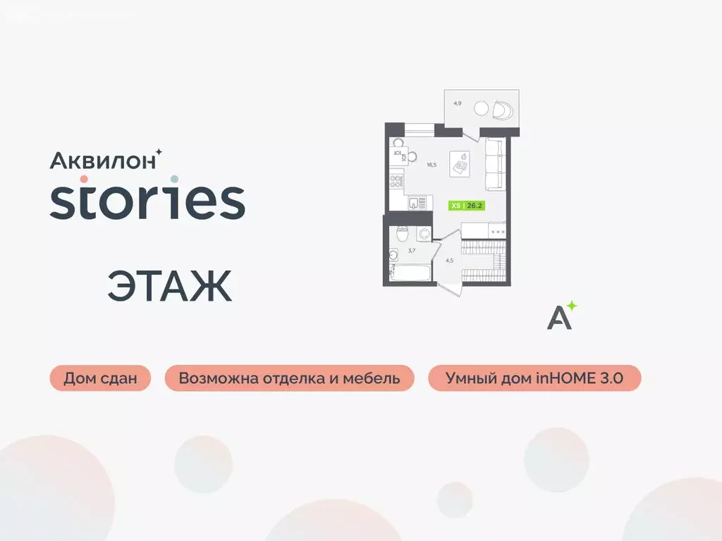 Квартира-студия: Кудрово, Солнечная улица, 10к2 (26.2 м) - Фото 1