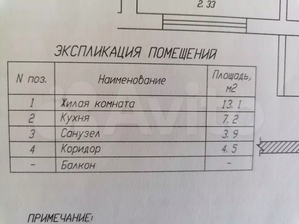 1-к. квартира, 28,7 м, 1/5 эт. - Фото 0