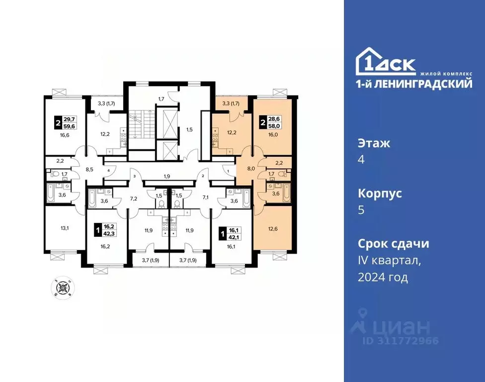 2-к кв. Москва Ленинградское ш., 228к5 (58.1 м) - Фото 1