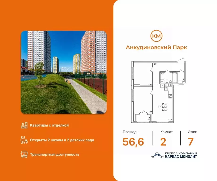 2-к кв. Нижегородская область, Нижний Новгород д. Анкудиновка, КМ ... - Фото 1