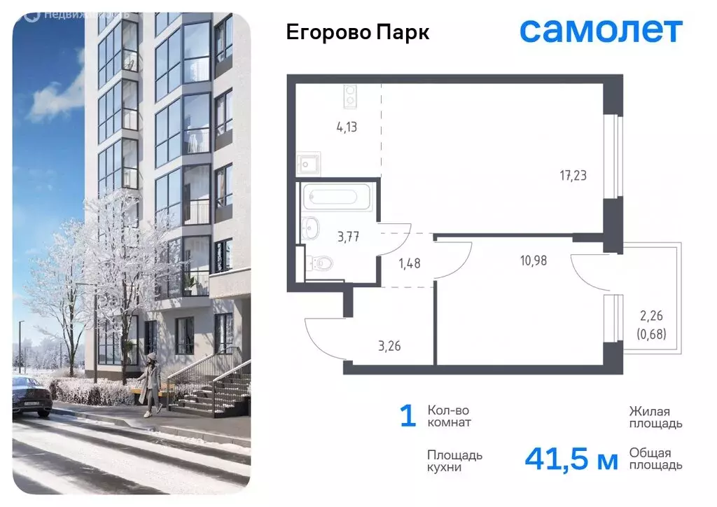 1-комнатная квартира: посёлок городского типа Жилино-1, 2-й квартал, ... - Фото 0