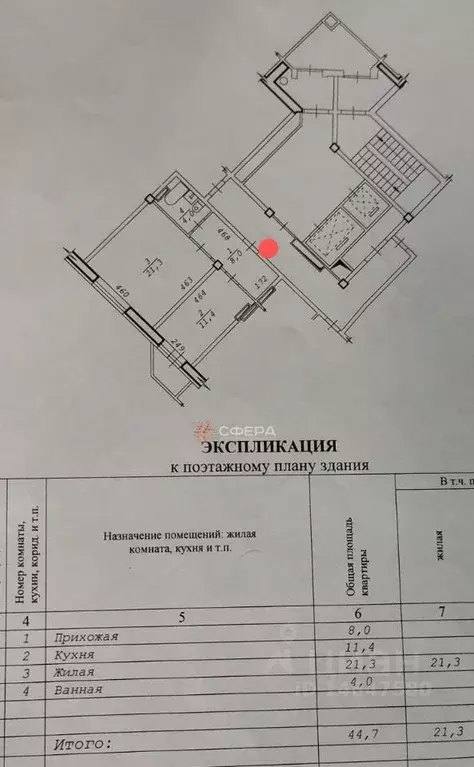 1-к кв. Новосибирская область, Новосибирск ул. Дружбы, 5 (44.7 м) - Фото 2