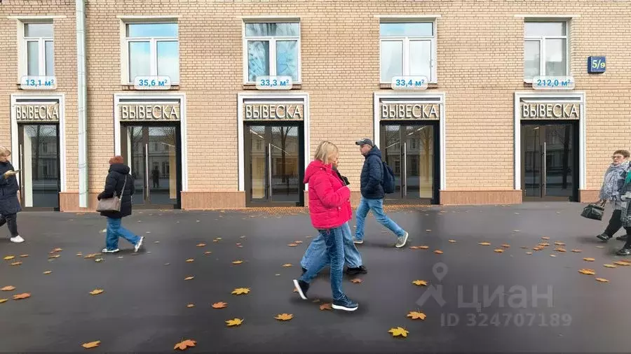 Торговая площадь в Москва Профсоюзная ул., 5/9 (212 м) - Фото 2
